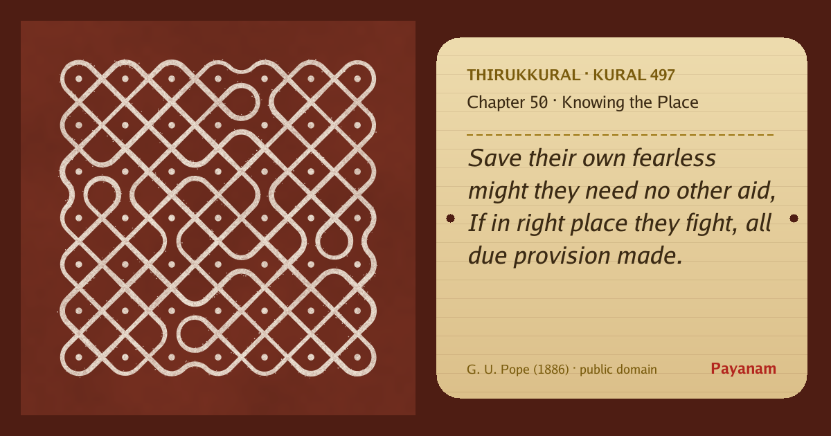Share image: a rice-flour kolam beside the kural in English