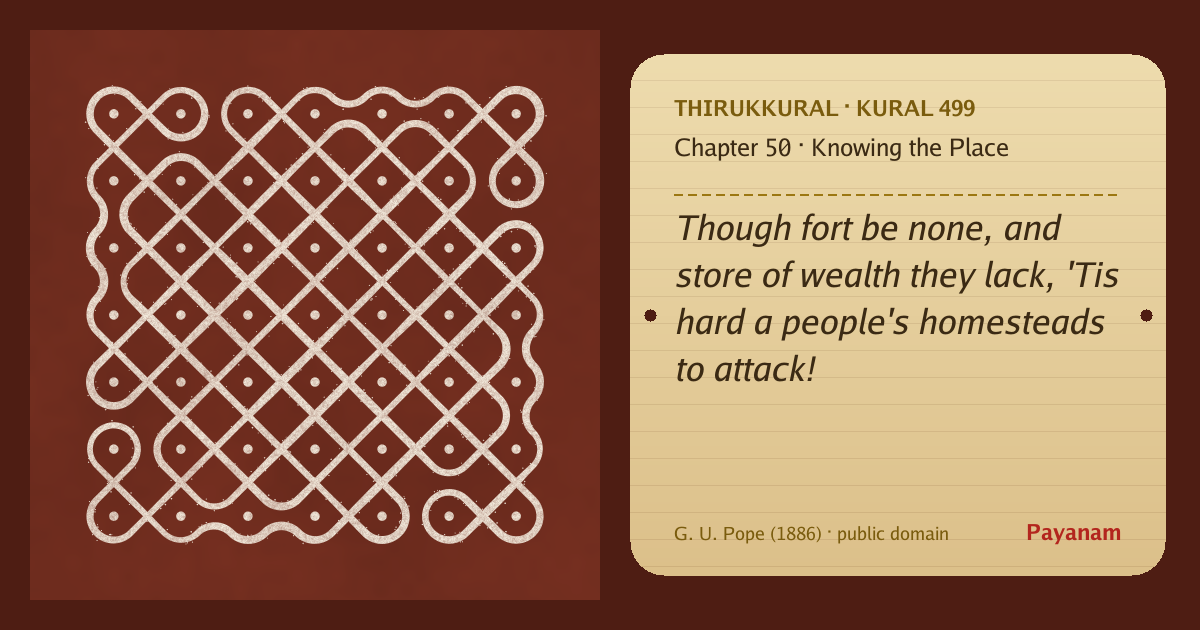 Share image: a rice-flour kolam beside the kural in English