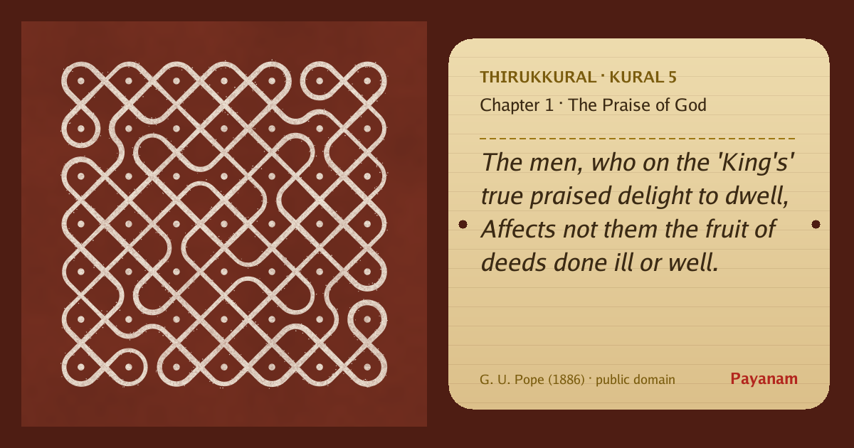 Share image: a rice-flour kolam beside the kural in English