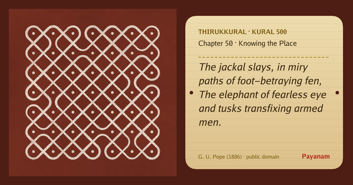 Share image: a rice-flour kolam beside the kural in English
