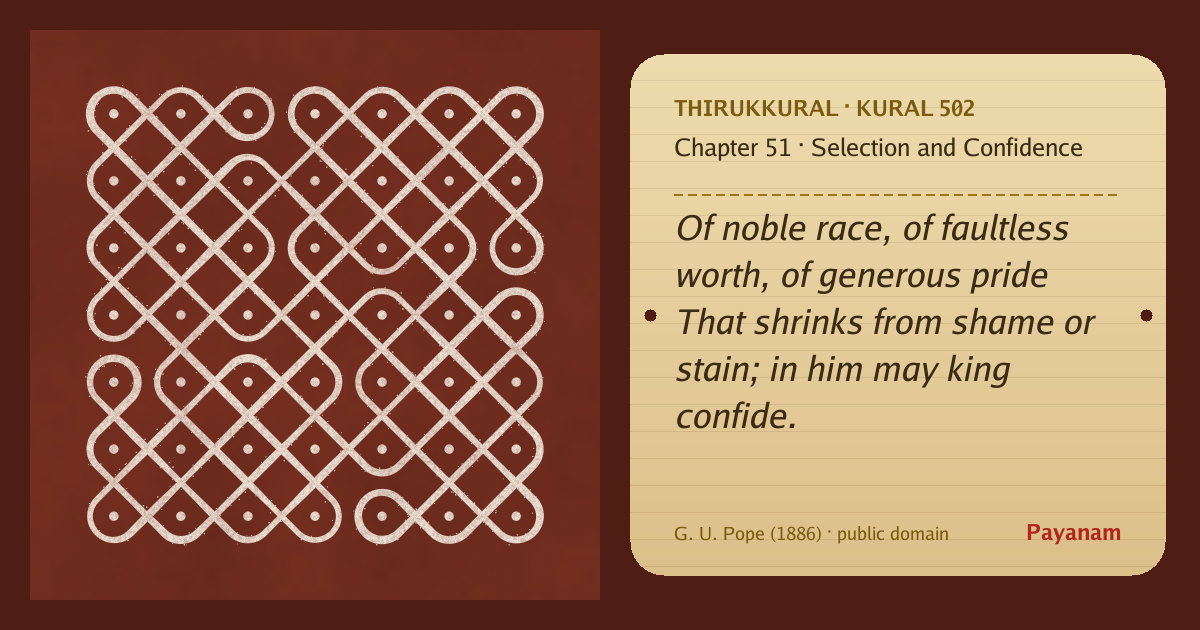 Share image: a rice-flour kolam beside the kural in English