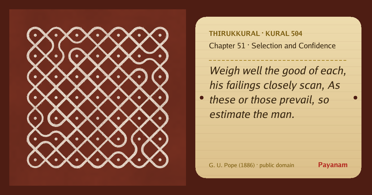 Share image: a rice-flour kolam beside the kural in English