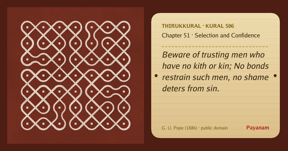 Share image: a rice-flour kolam beside the kural in English