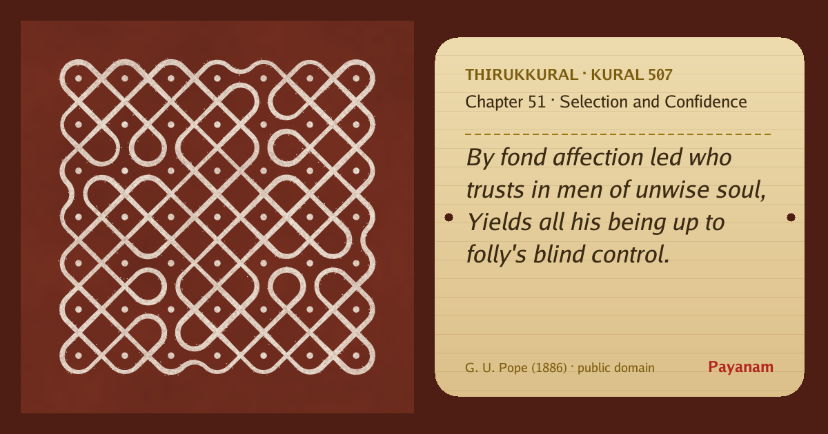 Share image: a rice-flour kolam beside the kural in English