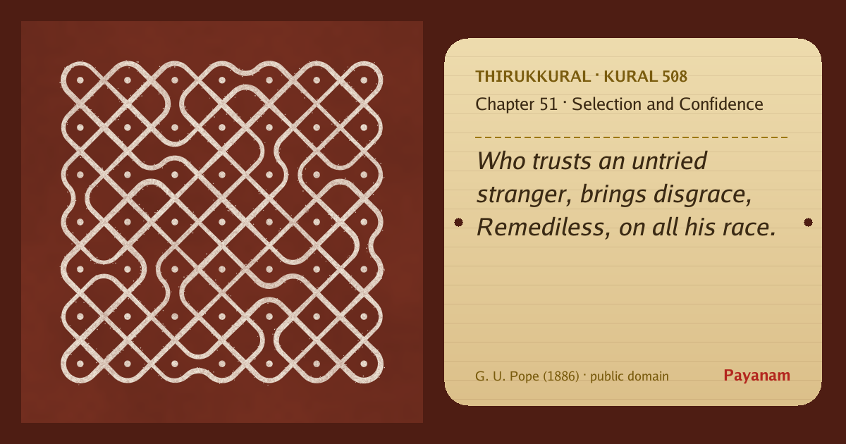 Share image: a rice-flour kolam beside the kural in English