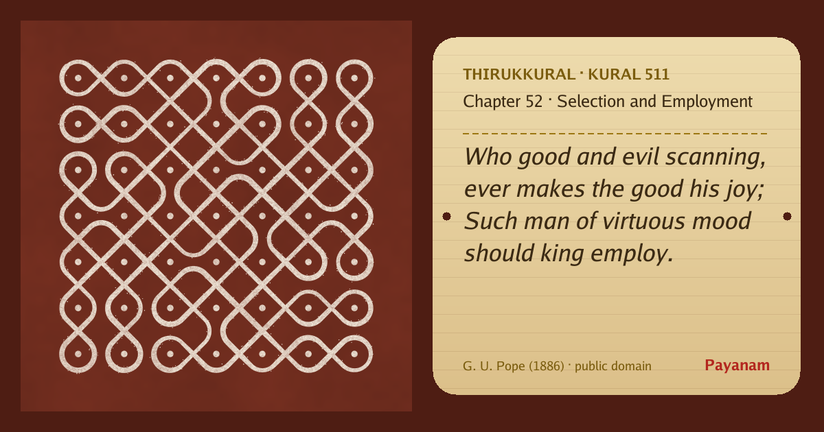 Share image: a rice-flour kolam beside the kural in English