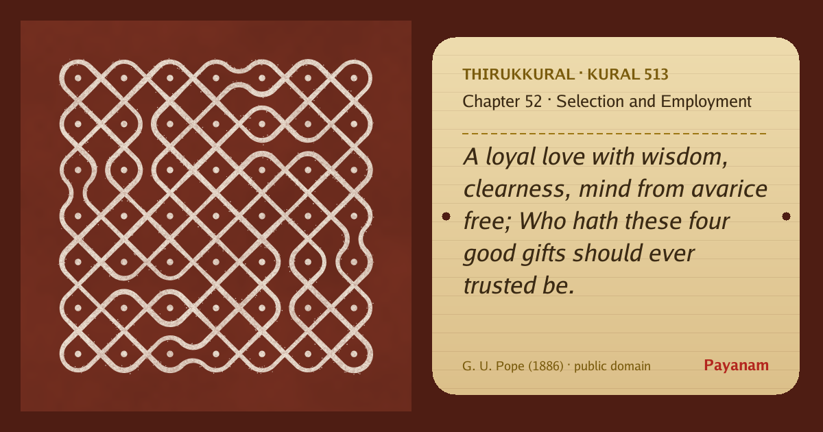 Share image: a rice-flour kolam beside the kural in English