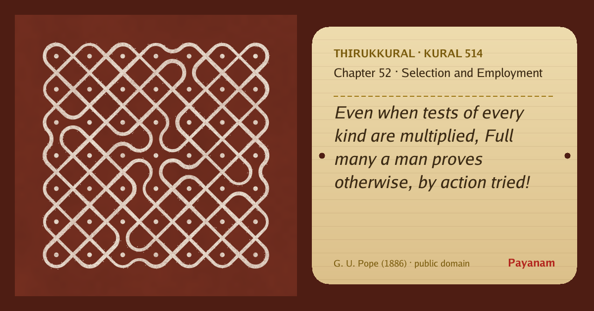 Share image: a rice-flour kolam beside the kural in English
