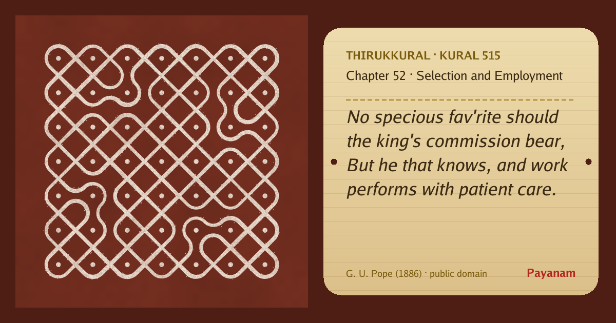 Share image: a rice-flour kolam beside the kural in English