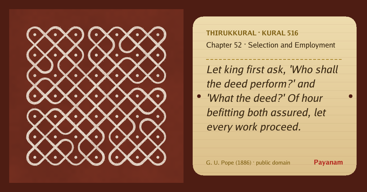 Share image: a rice-flour kolam beside the kural in English