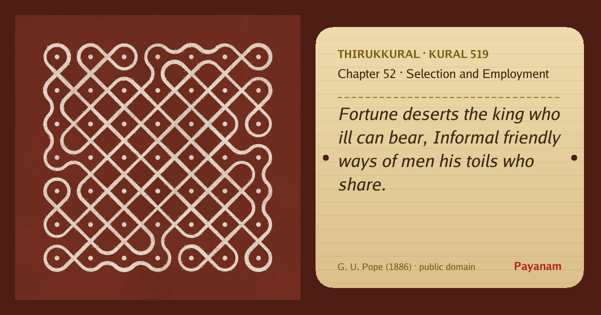 Share image: a rice-flour kolam beside the kural in English