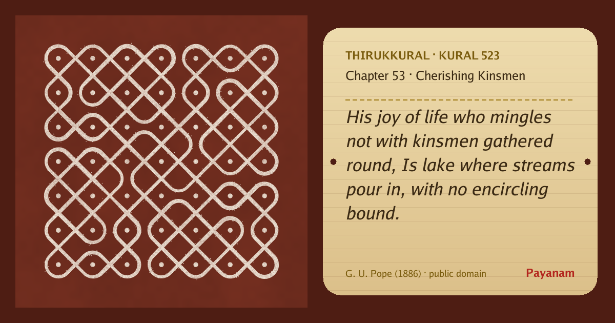 Share image: a rice-flour kolam beside the kural in English