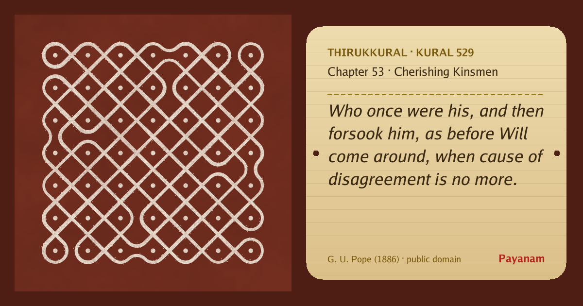 Share image: a rice-flour kolam beside the kural in English