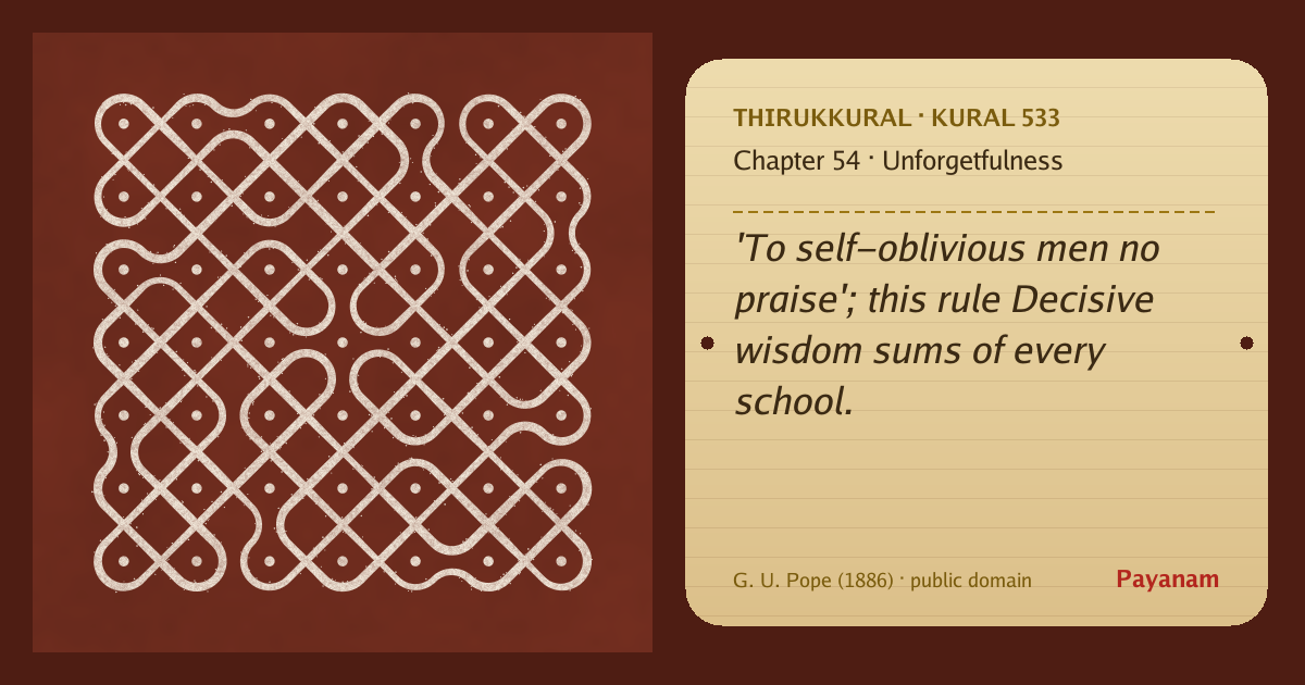 Share image: a rice-flour kolam beside the kural in English