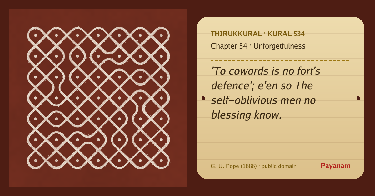Share image: a rice-flour kolam beside the kural in English