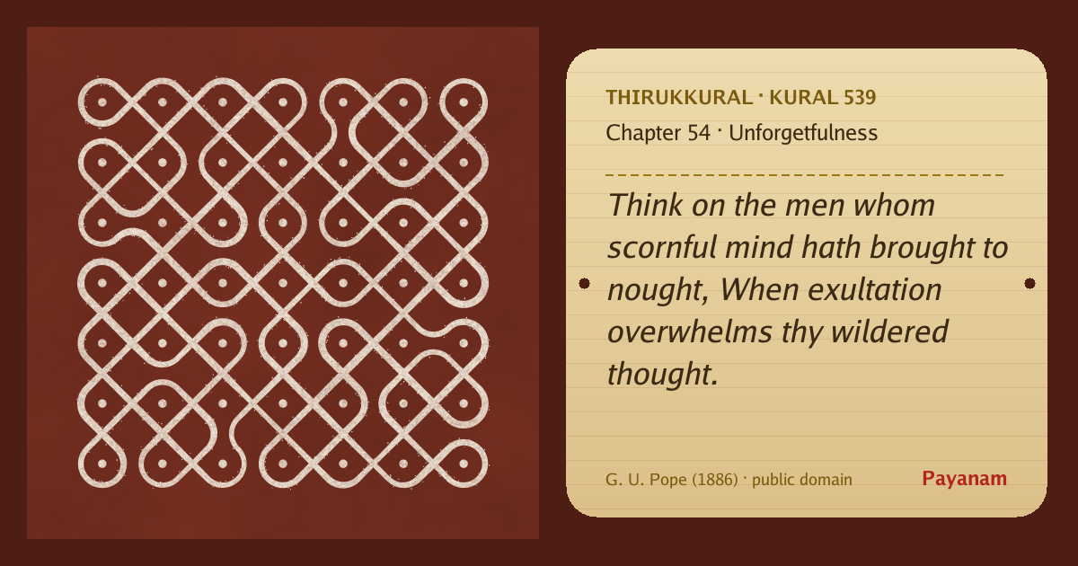 Share image: a rice-flour kolam beside the kural in English