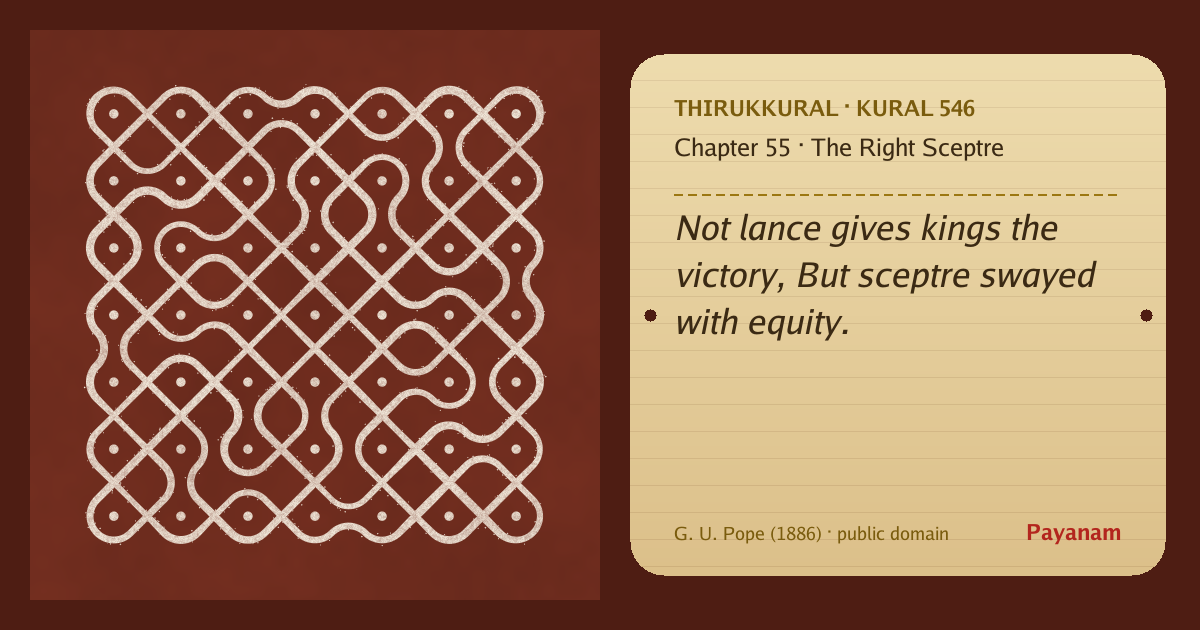 Share image: a rice-flour kolam beside the kural in English