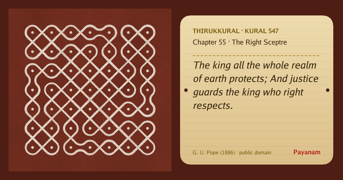 Share image: a rice-flour kolam beside the kural in English