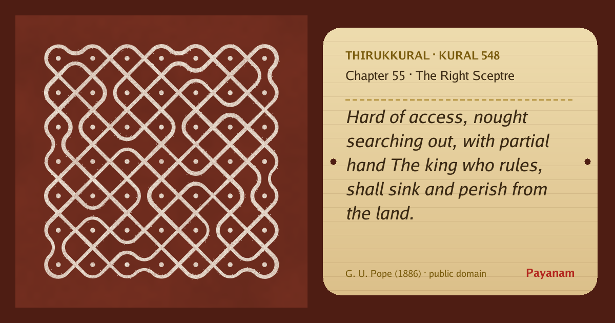 Share image: a rice-flour kolam beside the kural in English
