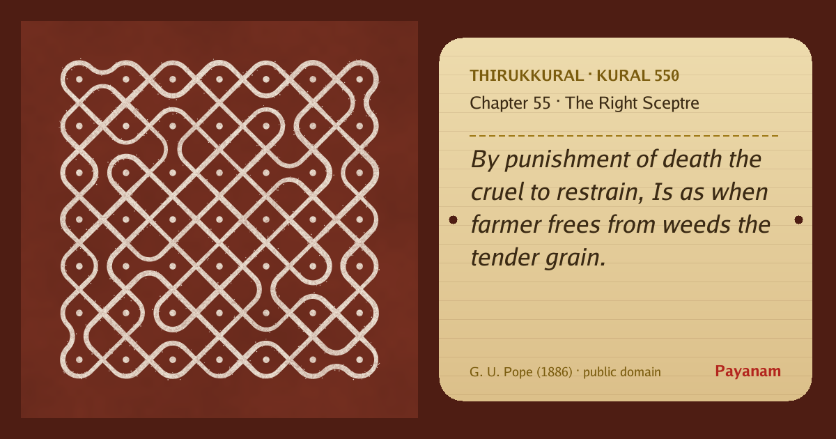 Share image: a rice-flour kolam beside the kural in English