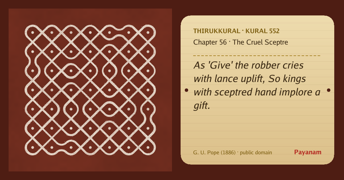 Share image: a rice-flour kolam beside the kural in English