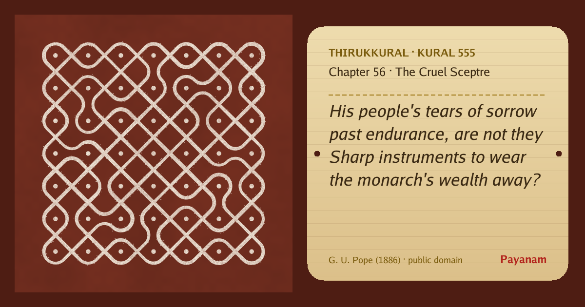 Share image: a rice-flour kolam beside the kural in English