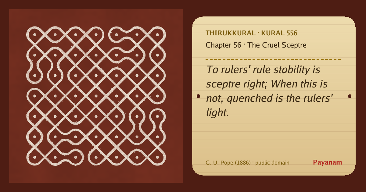 Share image: a rice-flour kolam beside the kural in English