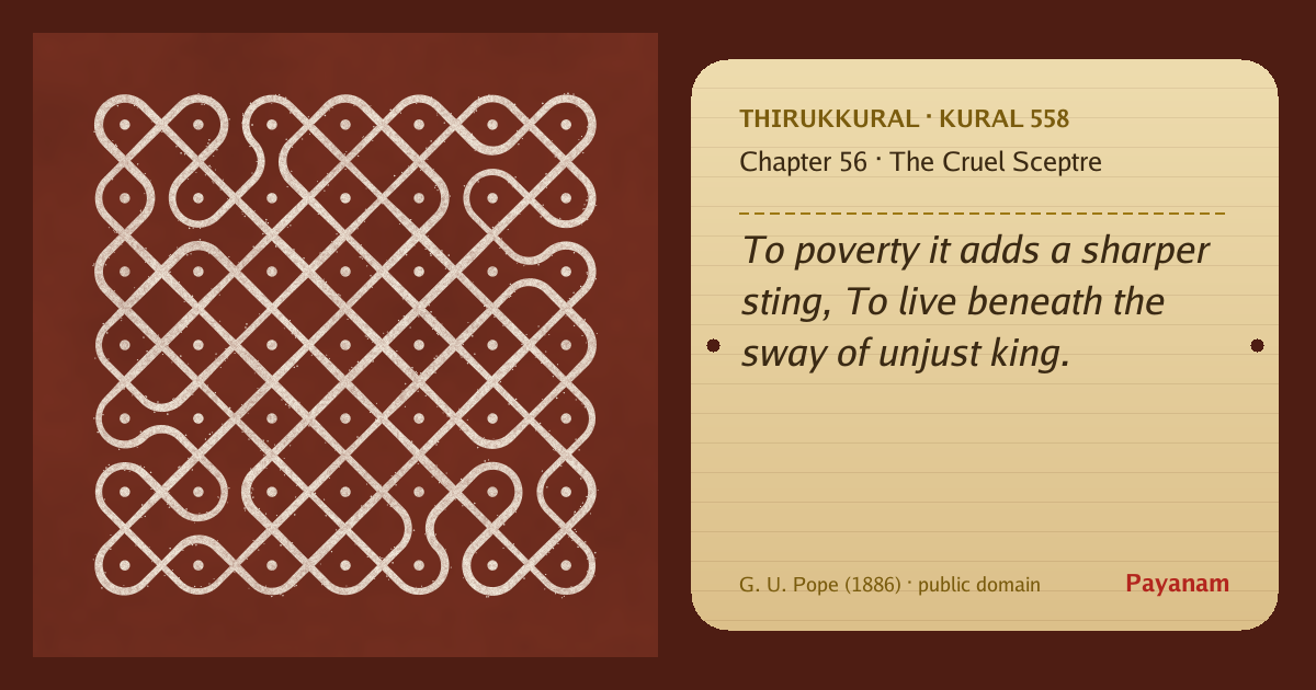 Share image: a rice-flour kolam beside the kural in English