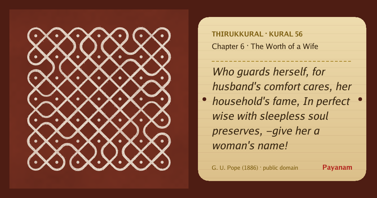 Share image: a rice-flour kolam beside the kural in English