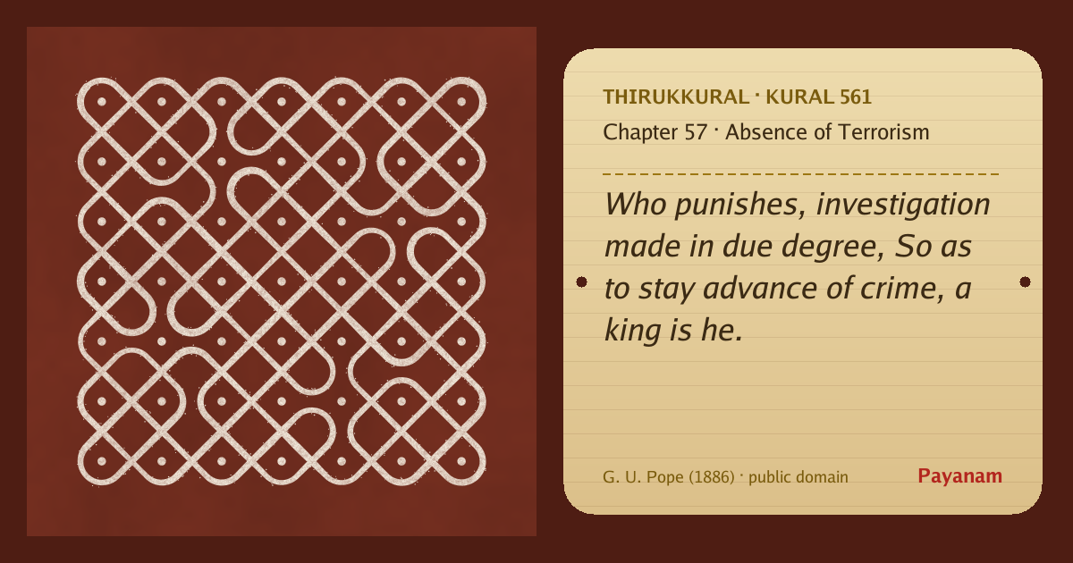 Share image: a rice-flour kolam beside the kural in English