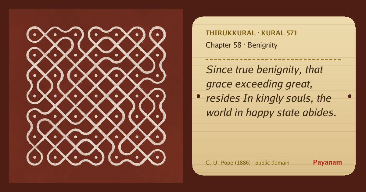 Share image: a rice-flour kolam beside the kural in English
