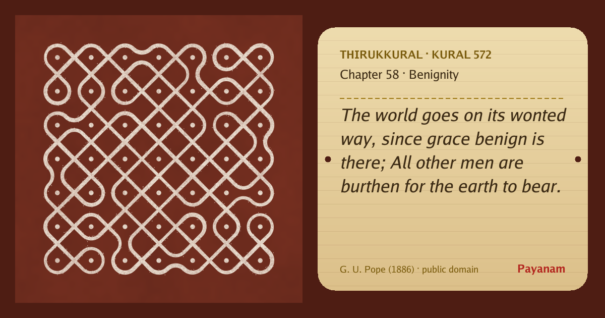 Share image: a rice-flour kolam beside the kural in English