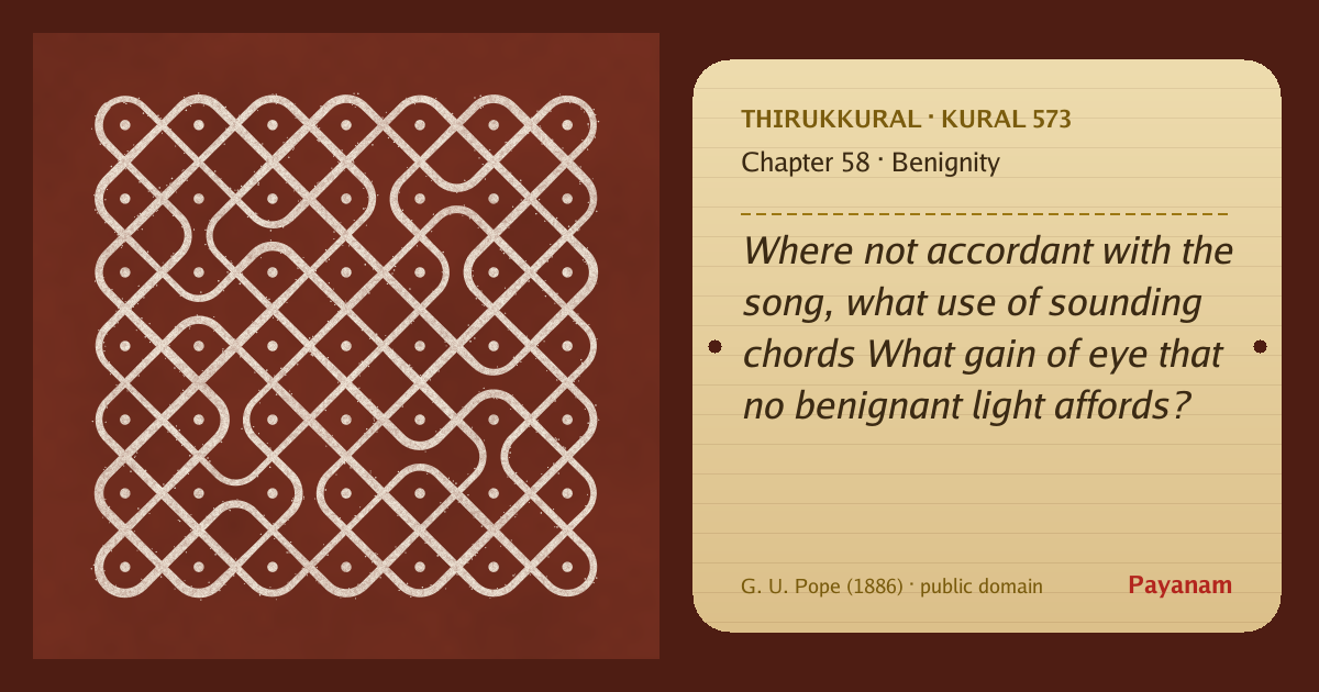 Share image: a rice-flour kolam beside the kural in English
