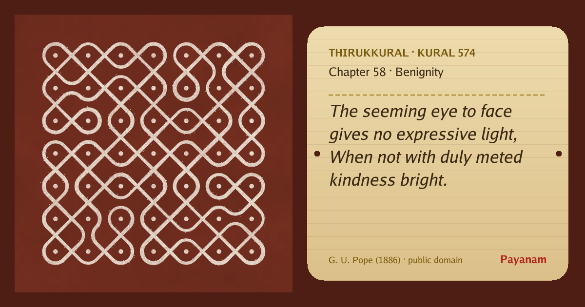 Share image: a rice-flour kolam beside the kural in English