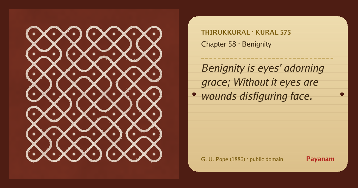 Share image: a rice-flour kolam beside the kural in English
