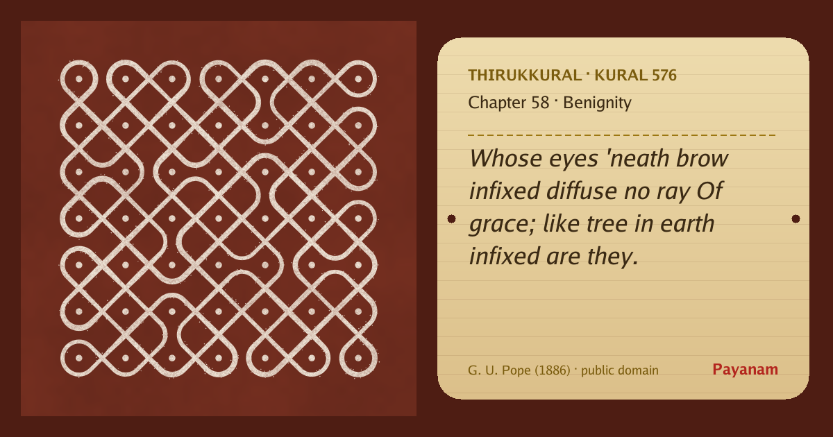 Share image: a rice-flour kolam beside the kural in English