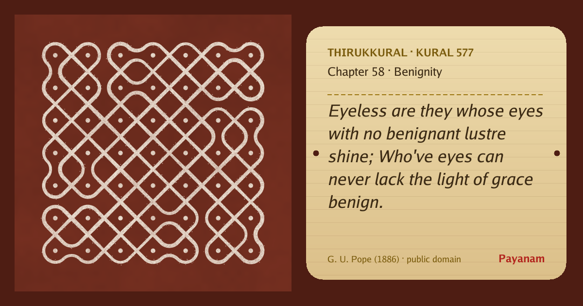 Share image: a rice-flour kolam beside the kural in English
