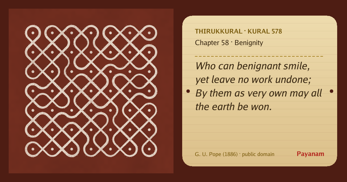 Share image: a rice-flour kolam beside the kural in English