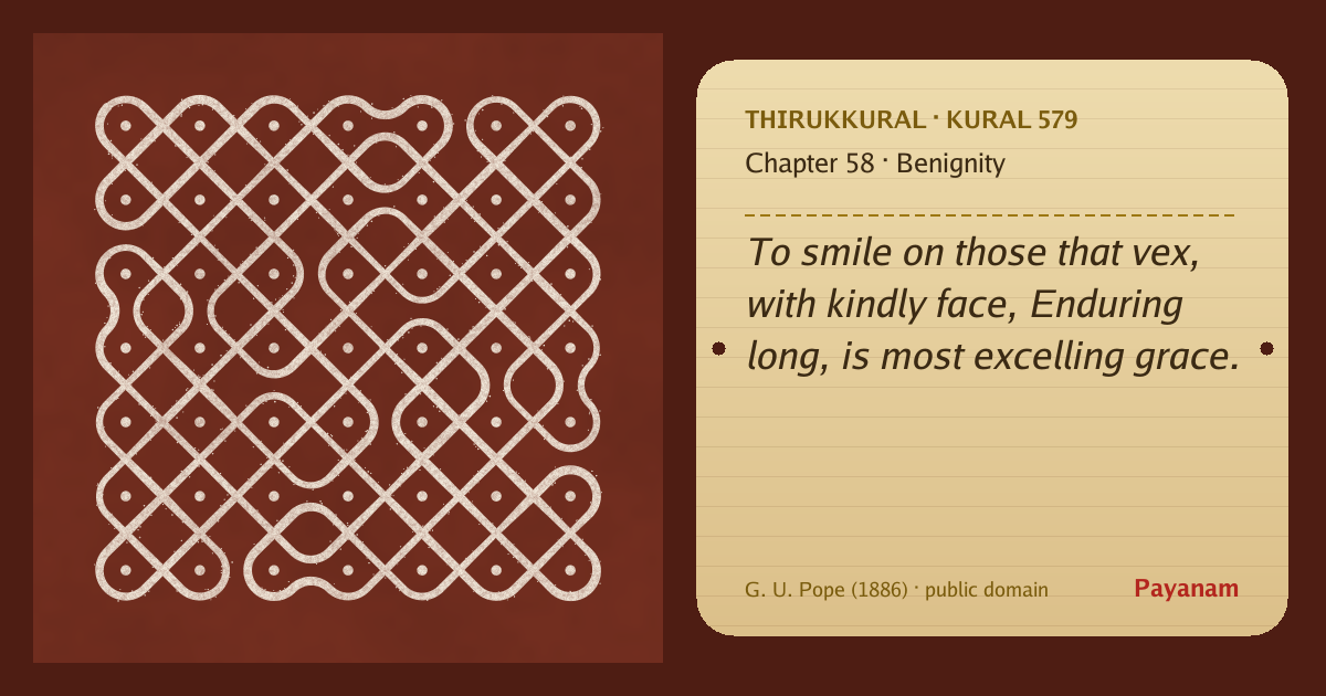 Share image: a rice-flour kolam beside the kural in English
