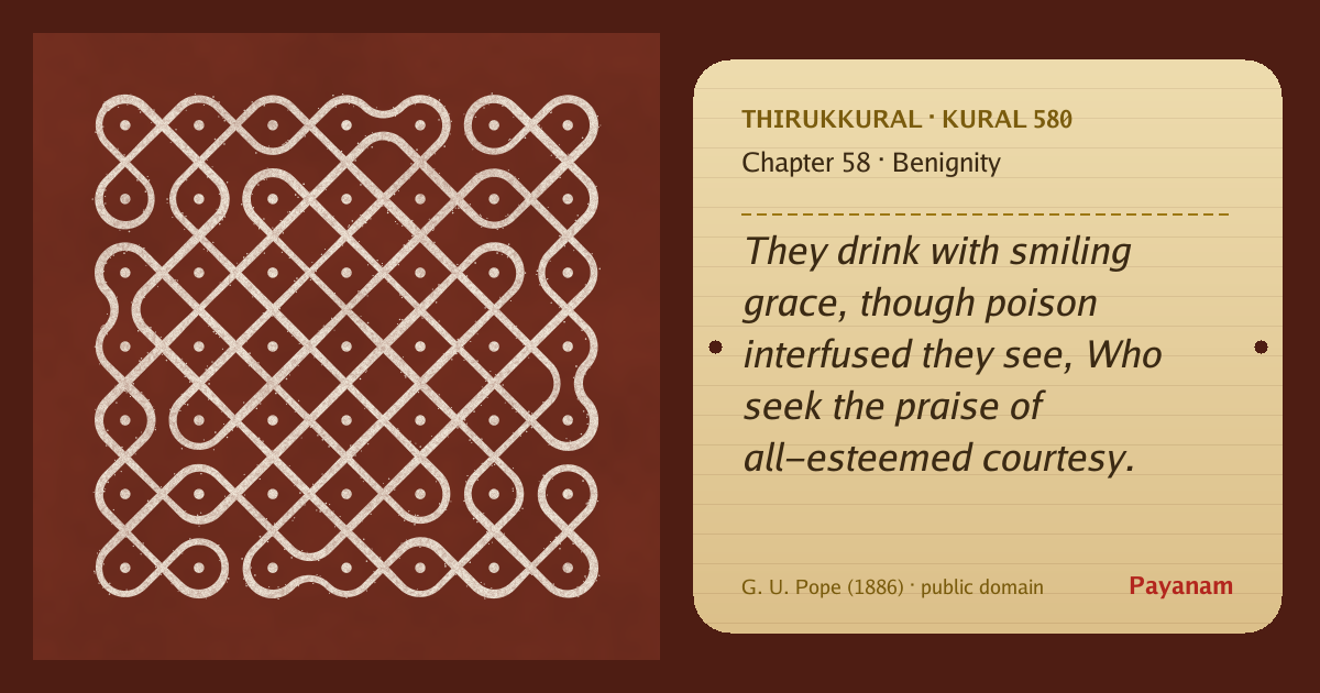 Share image: a rice-flour kolam beside the kural in English