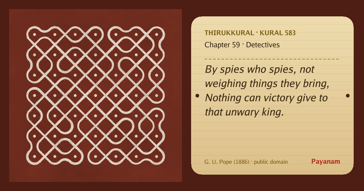 Share image: a rice-flour kolam beside the kural in English