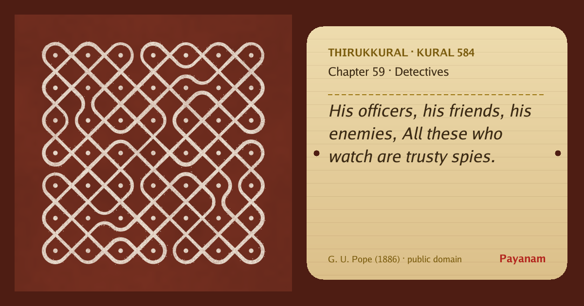 Share image: a rice-flour kolam beside the kural in English