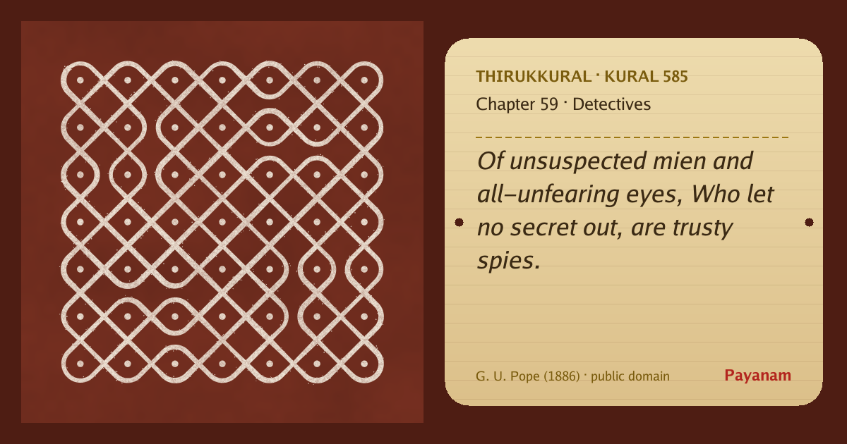 Share image: a rice-flour kolam beside the kural in English