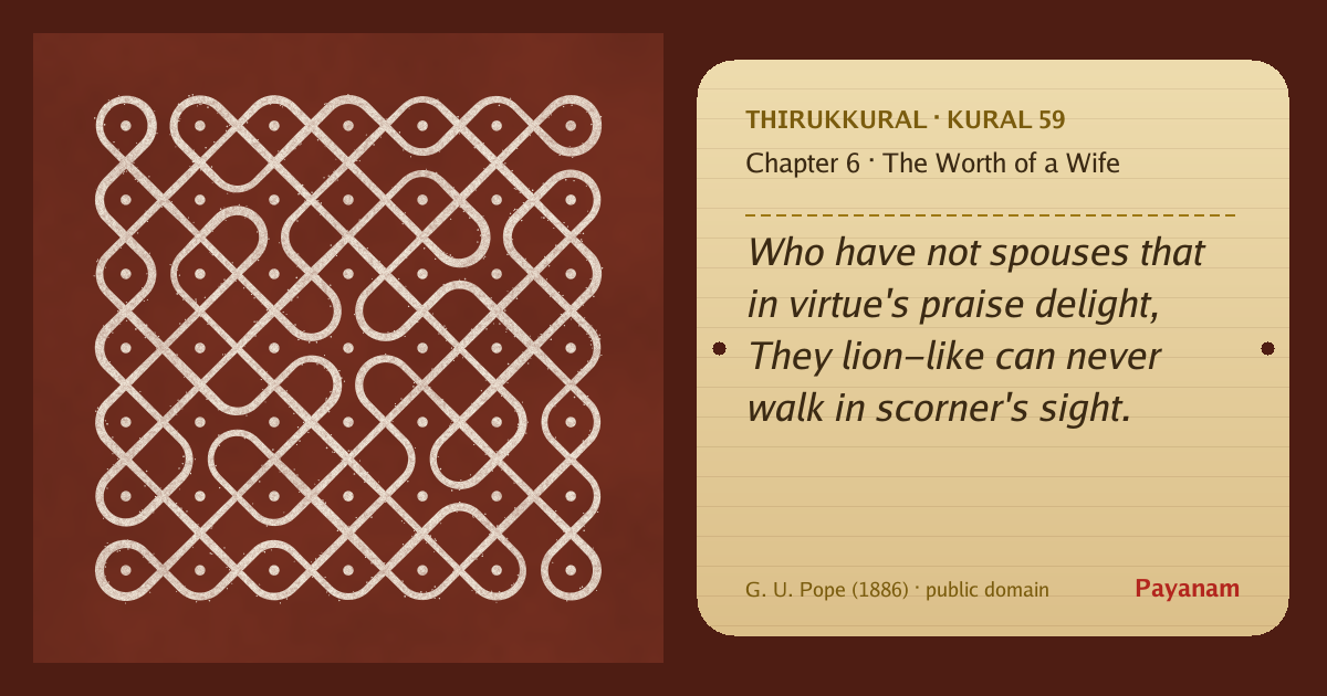 Share image: a rice-flour kolam beside the kural in English