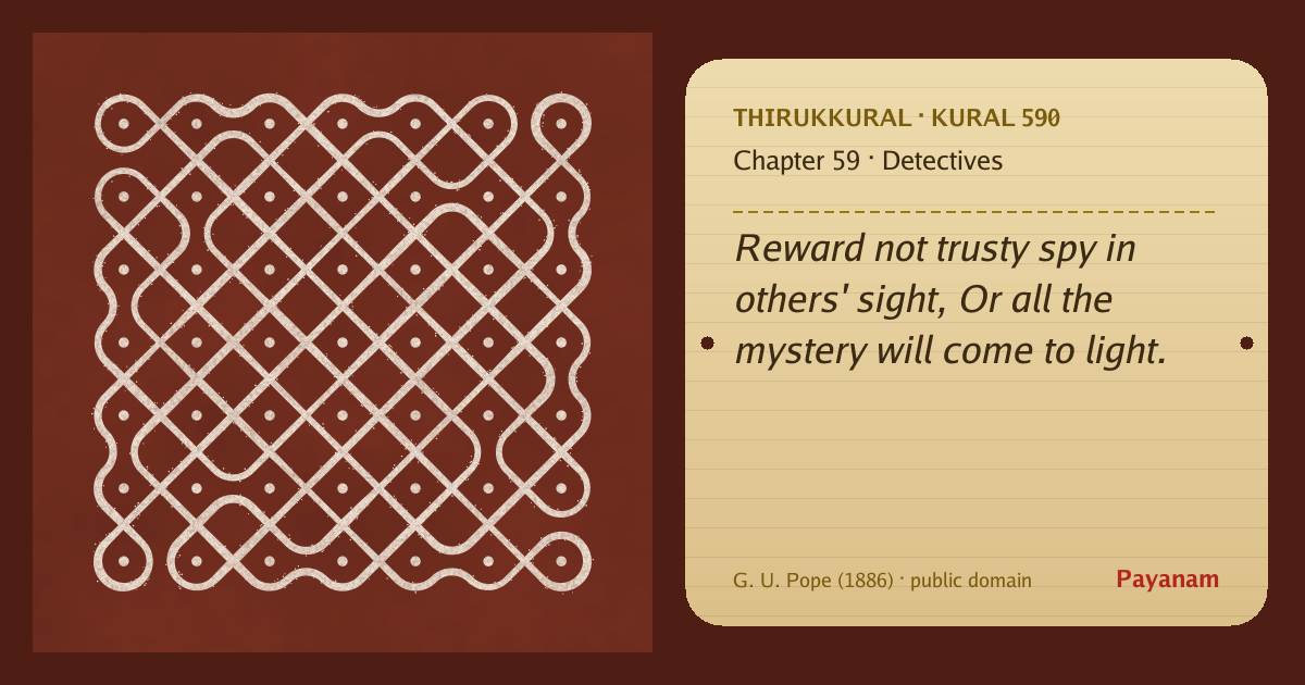 Share image: a rice-flour kolam beside the kural in English