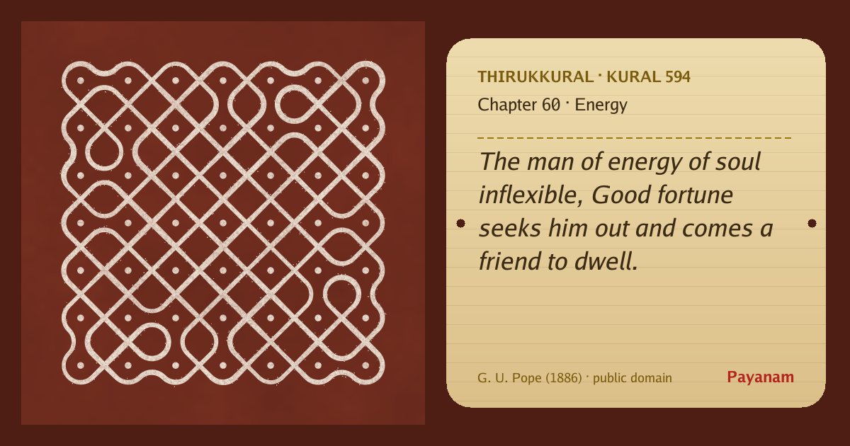 Share image: a rice-flour kolam beside the kural in English