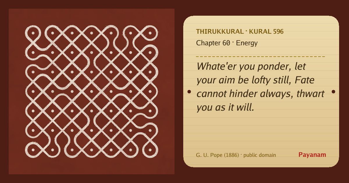 Share image: a rice-flour kolam beside the kural in English