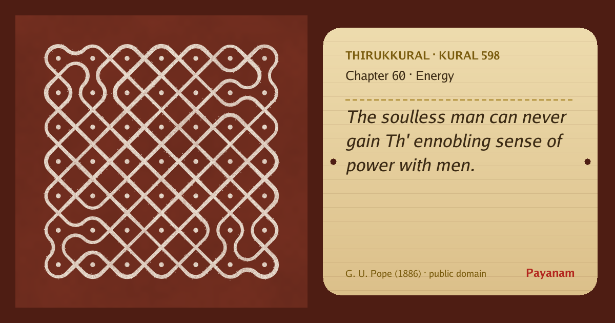 Share image: a rice-flour kolam beside the kural in English