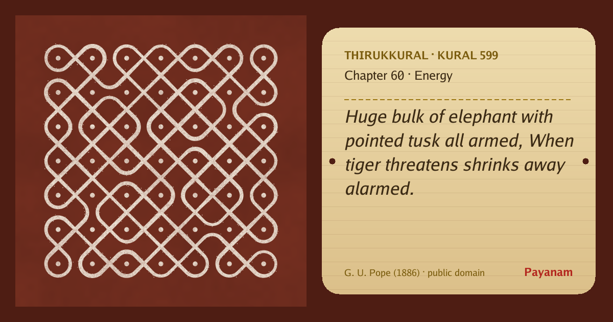 Share image: a rice-flour kolam beside the kural in English