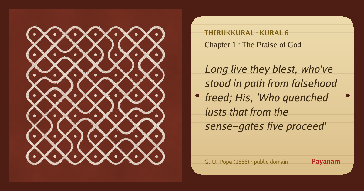 Share image: a rice-flour kolam beside the kural in English